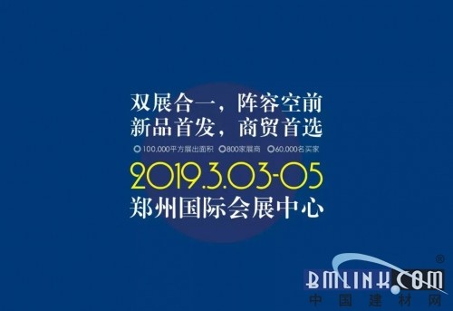 聚首中原，第十届门业博览会3月3——5日盛大启幕