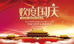 为祖国点赞丨新中国成立70周年，国庆长假是办公室翻新改造装修的最佳时机